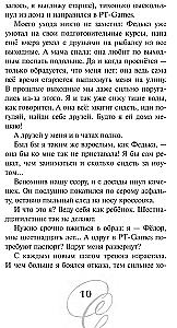 Приманка для геймера