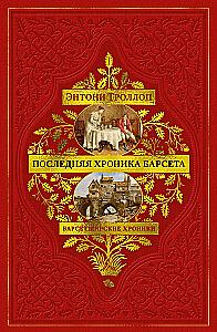 The Last Chronicle of Barset