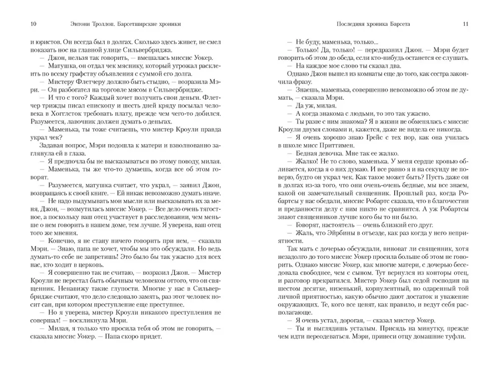 The Last Chronicle of Barset
