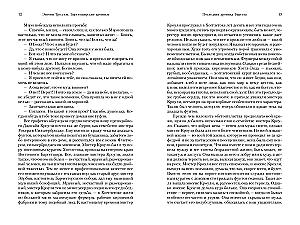 The Last Chronicle of Barset