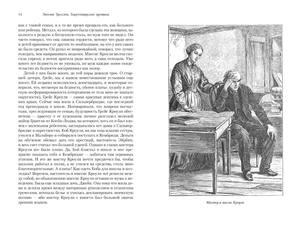 The Last Chronicle of Barset