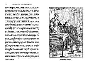 The Last Chronicle of Barset