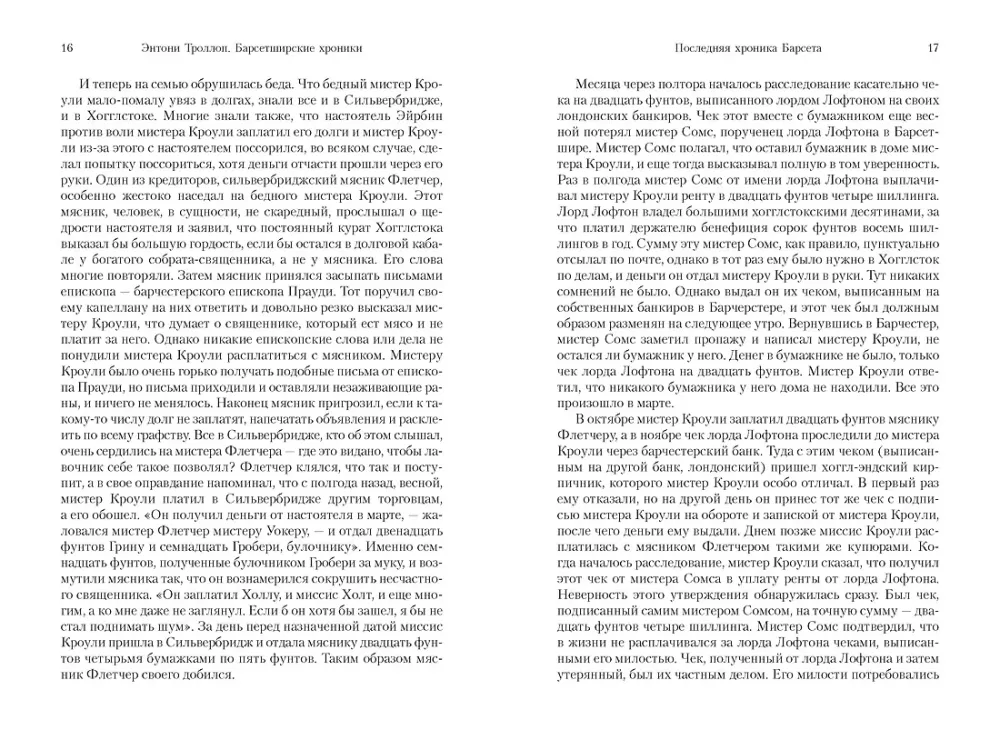 The Last Chronicle of Barset