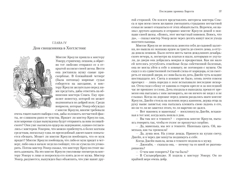 The Last Chronicle of Barset
