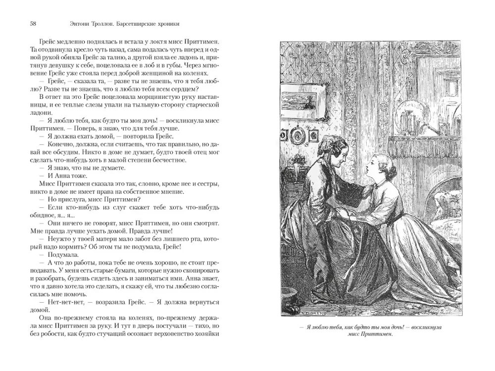 The Last Chronicle of Barset