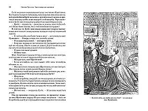 The Last Chronicle of Barset