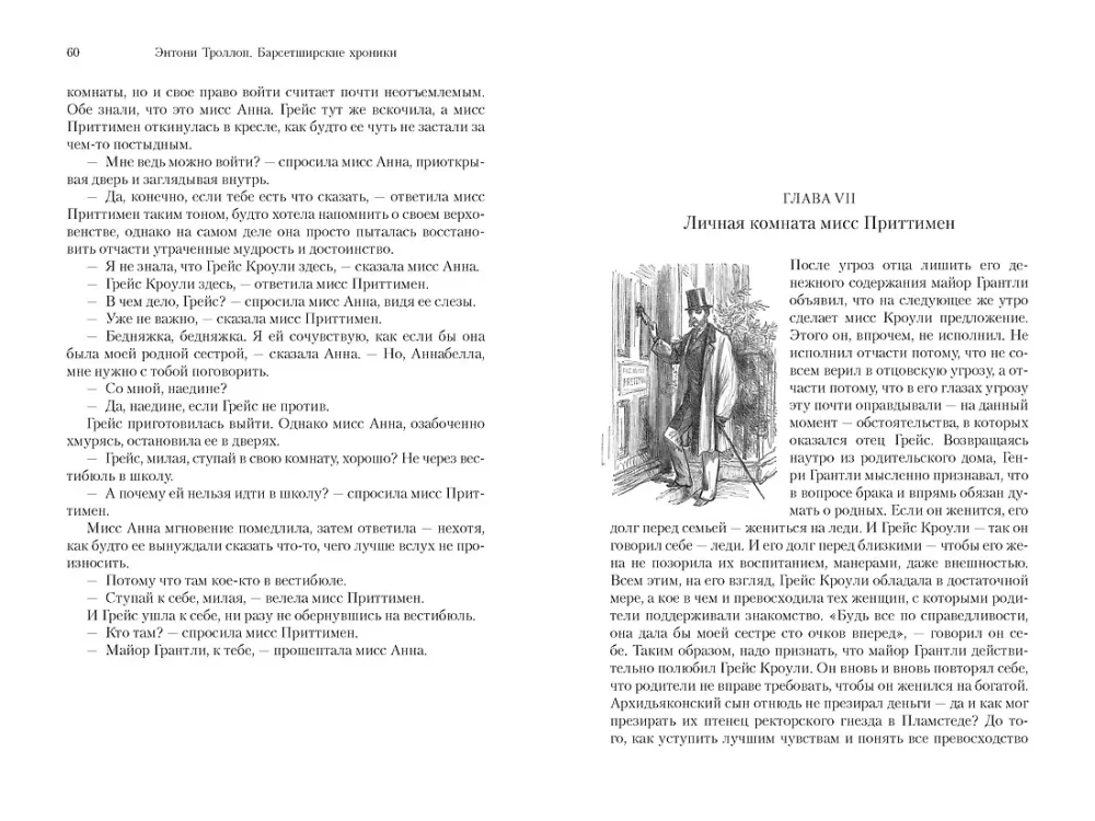 The Last Chronicle of Barset
