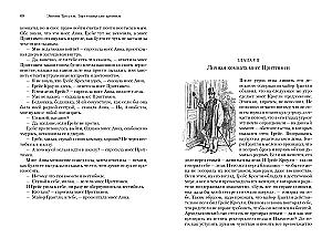 The Last Chronicle of Barset
