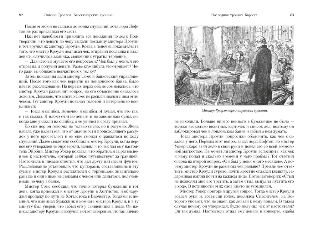 The Last Chronicle of Barset