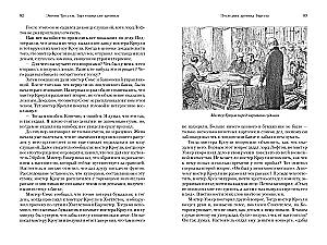 The Last Chronicle of Barset
