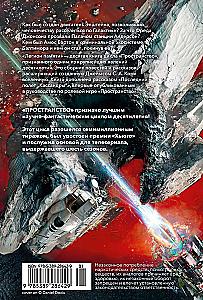 Legion of Memory