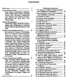 Самоучитель игры на шестиструнной гитаре