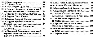 Самоучитель игры на шестиструнной гитаре
