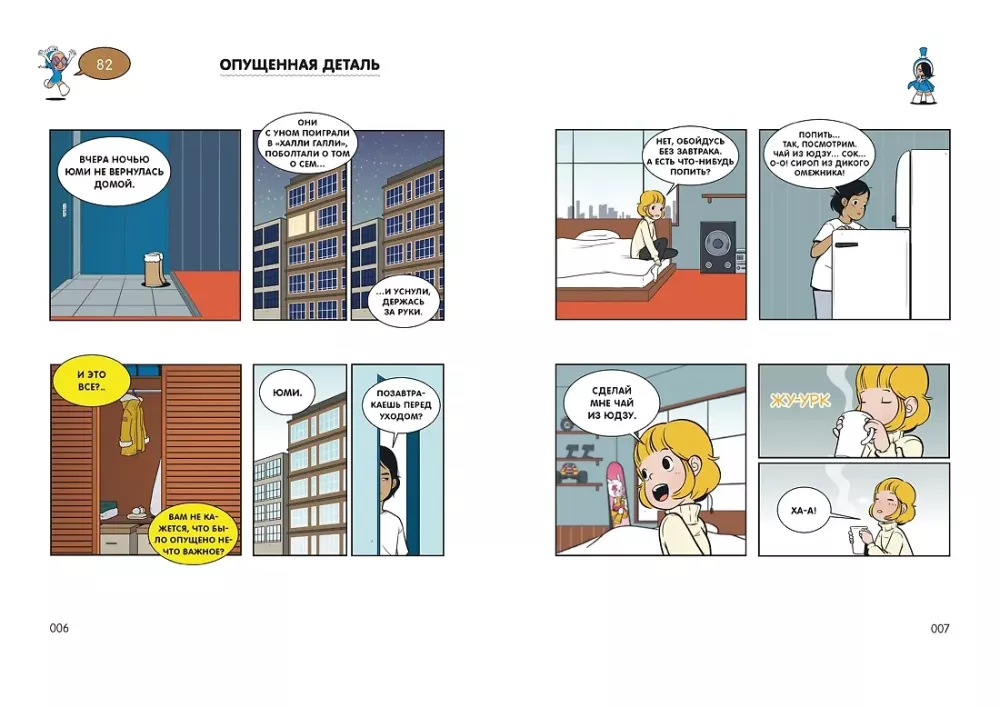 Yumi's Cells. Volume 3