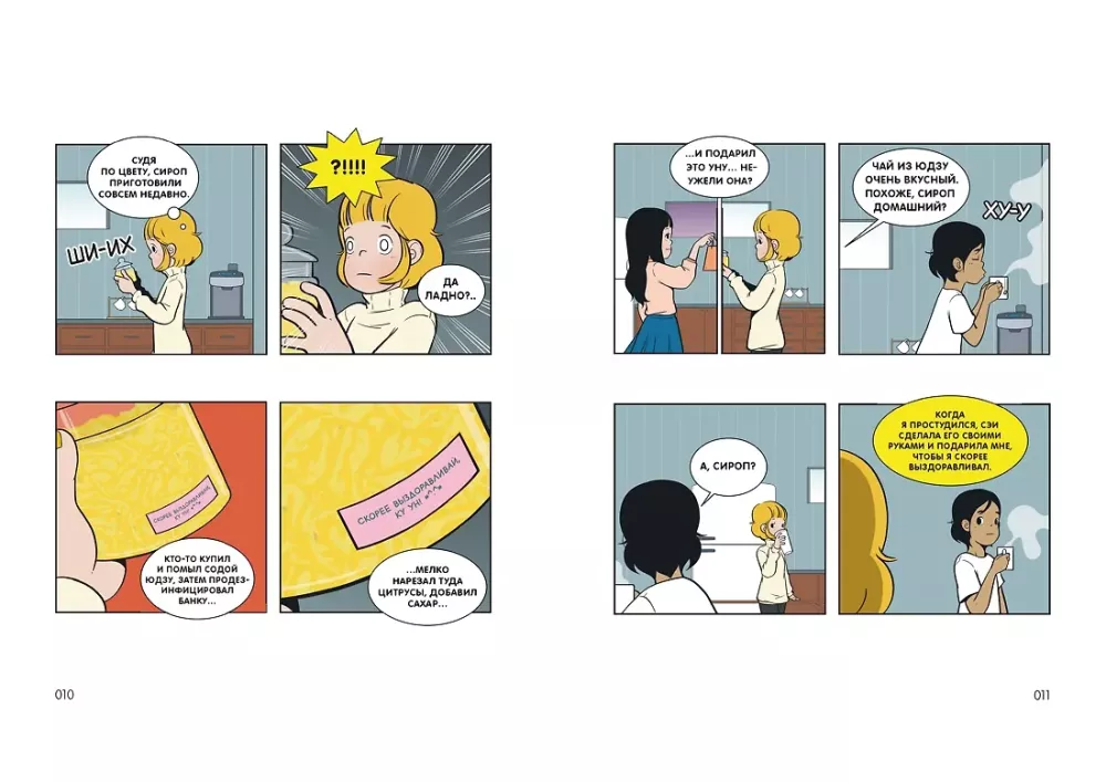 Yumi's Cells. Volume 3