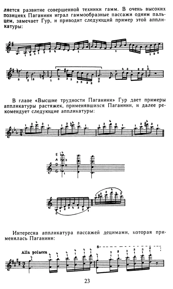 Fundamentals of Violin Fingering
