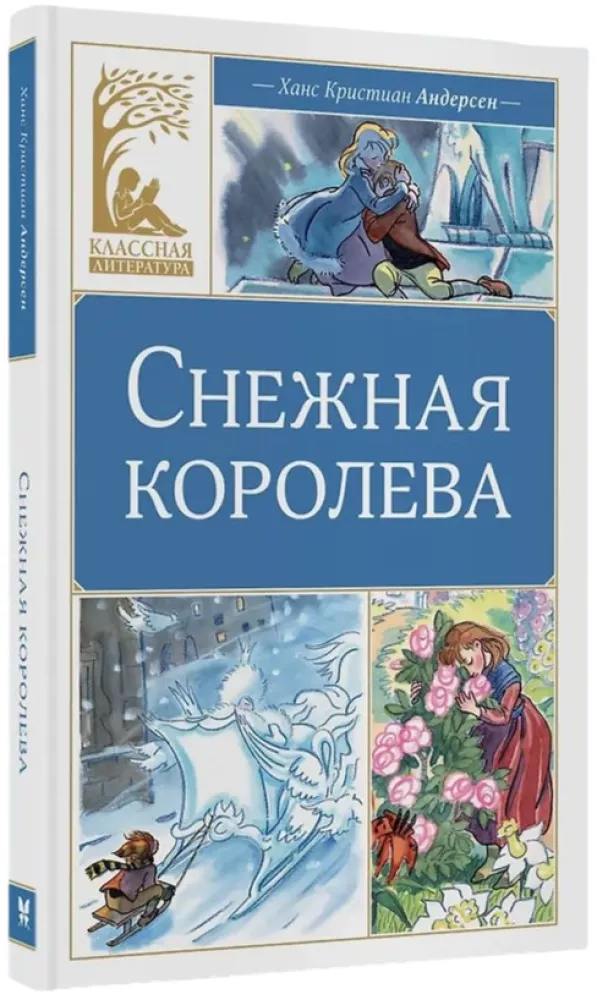 The Snow Queen
