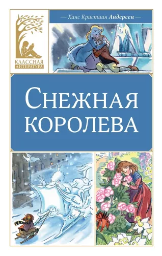 The Snow Queen