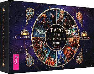 Tarot für Astrologen