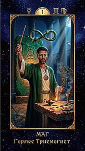 Tarot für Astrologen