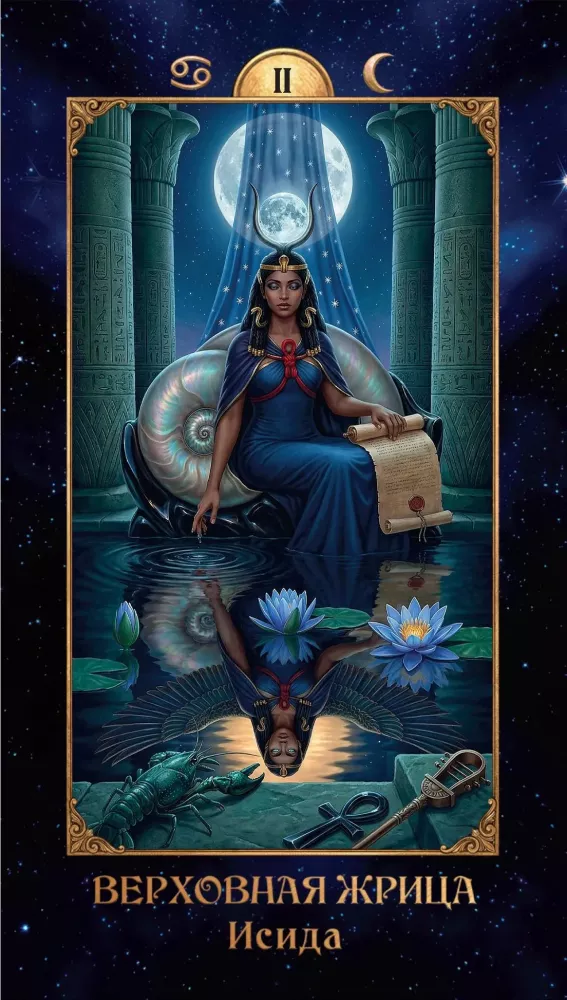 Tarot für Astrologen
