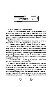 Strategy. Volume 1-2. The Return of the Jarl. Wolves of Odin