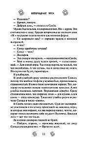 Strategy. Volume 1-2. The Return of the Jarl. Wolves of Odin