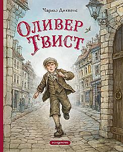 Oliver Twist