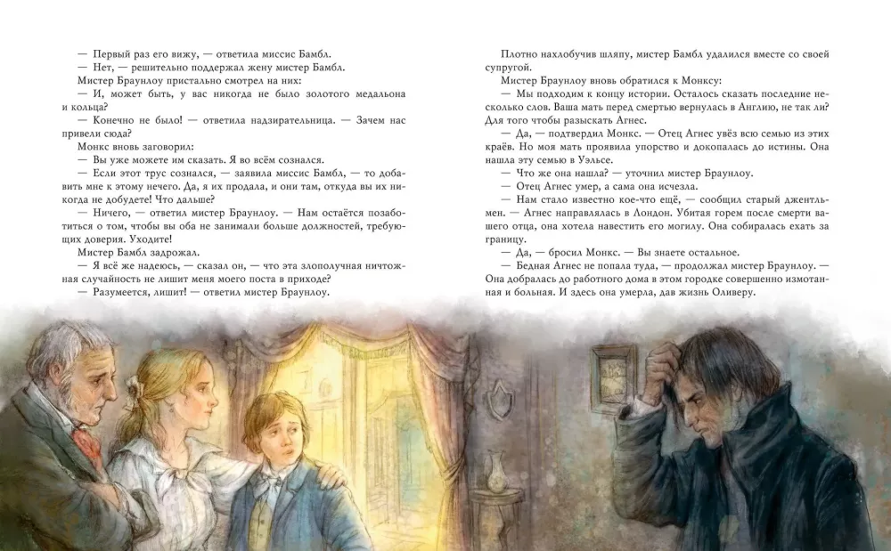 Oliver Twist