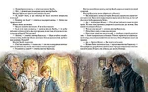 Oliver Twist
