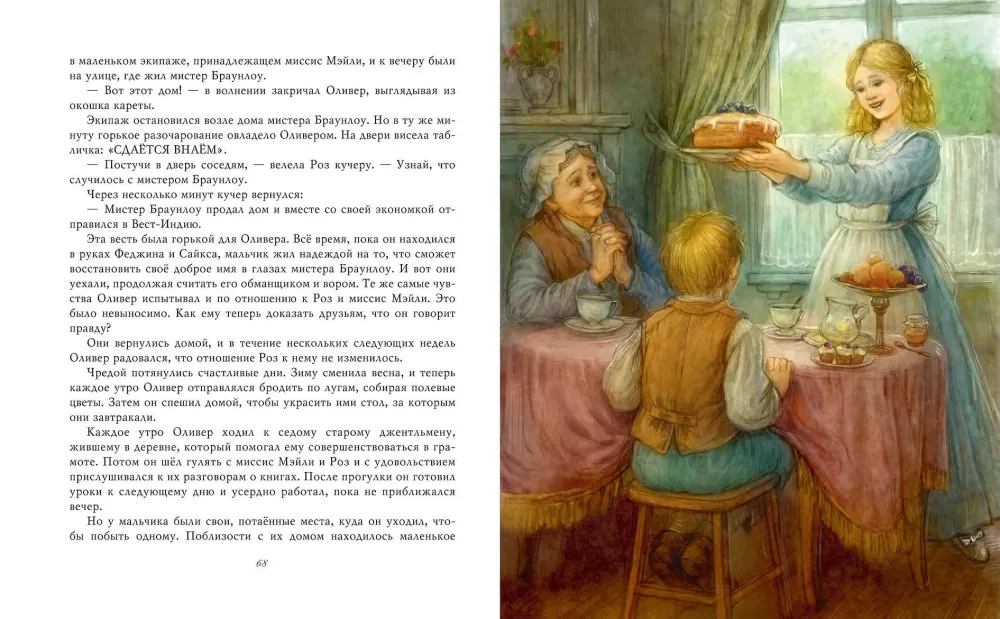 Oliver Twist
