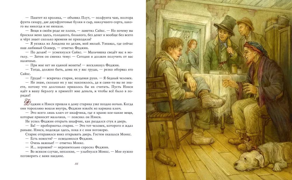 Oliver Twist
