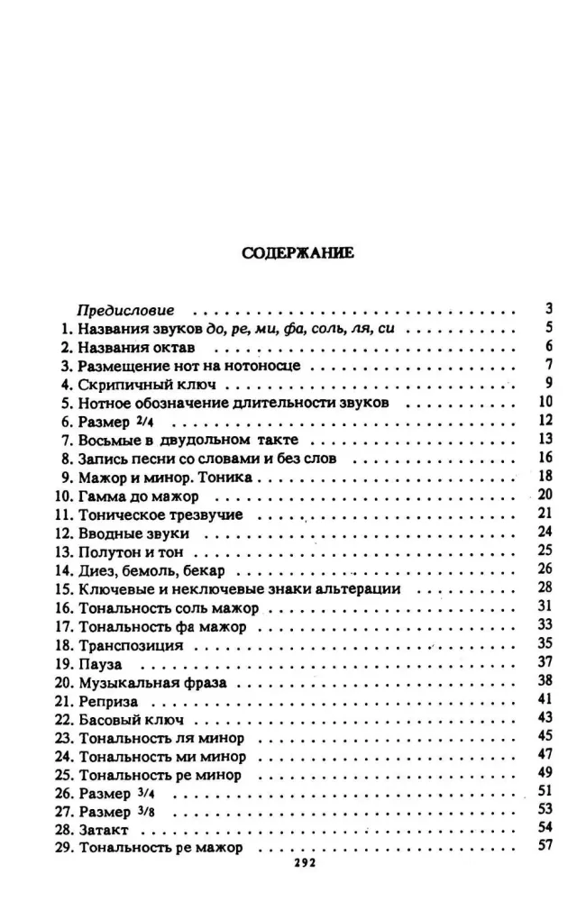 Practical Guide to Music Theory