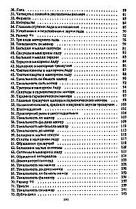 Practical Guide to Music Theory