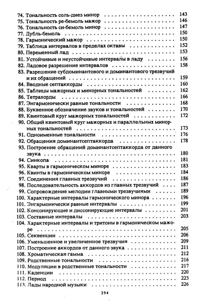 Practical Guide to Music Theory