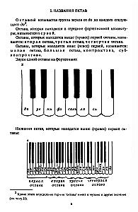 Practical Guide to Music Theory