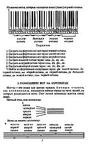 Practical Guide to Music Theory