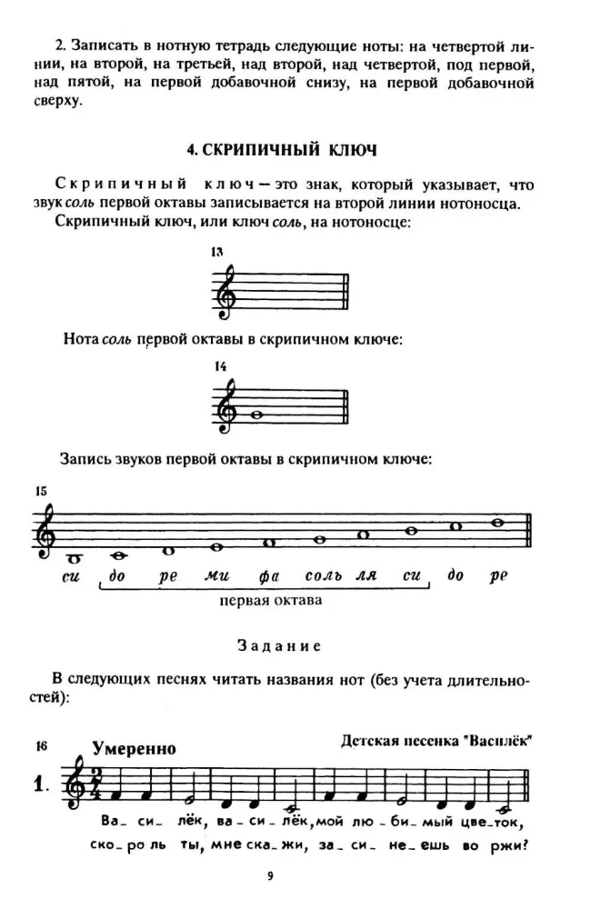 Practical Guide to Music Theory
