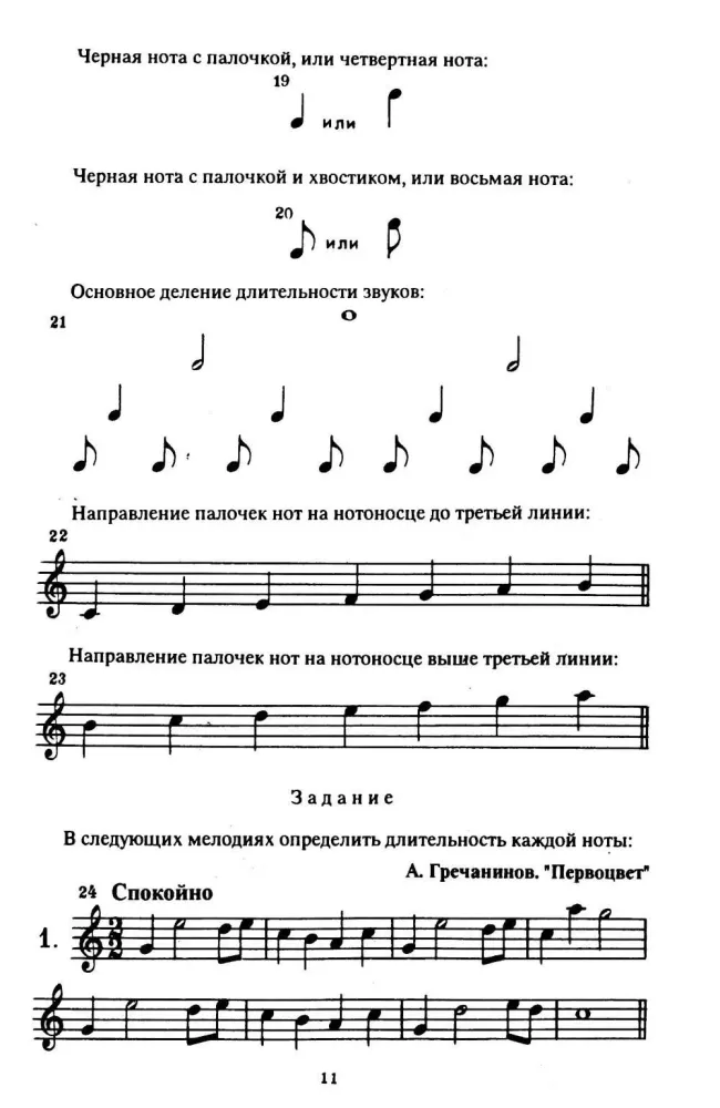 Practical Guide to Music Theory