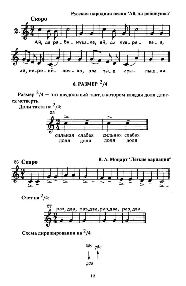 Practical Guide to Music Theory