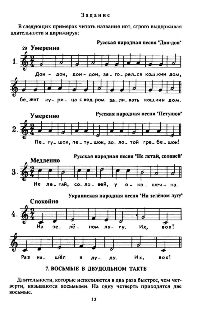 Practical Guide to Music Theory
