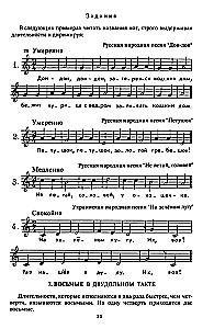 Practical Guide to Music Theory