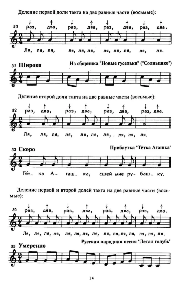 Practical Guide to Music Theory