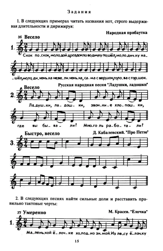 Practical Guide to Music Theory