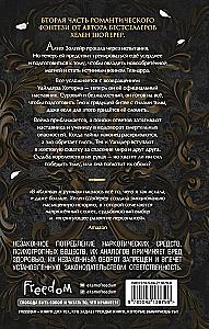 Tezmarro legendos. Įžadai ir griuvėsiai