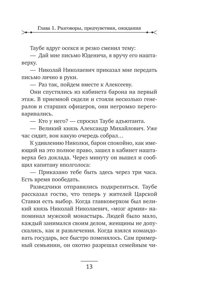 Gorące Białe Morze