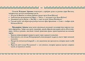 Восточное Таро - Божества Поднебесной. Путь самурая и эстетика востока