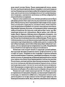 Mahabharata: Inversion of Plots