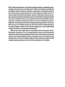 Mahabharata: Inversion of Plots