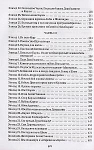 Mahabharata: Inversion of Plots